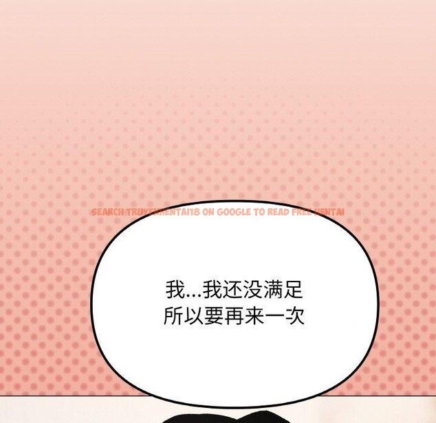 查看漫画缺德鄰居難相處 - 第37話 - www.tymanga.com中的3442609图片