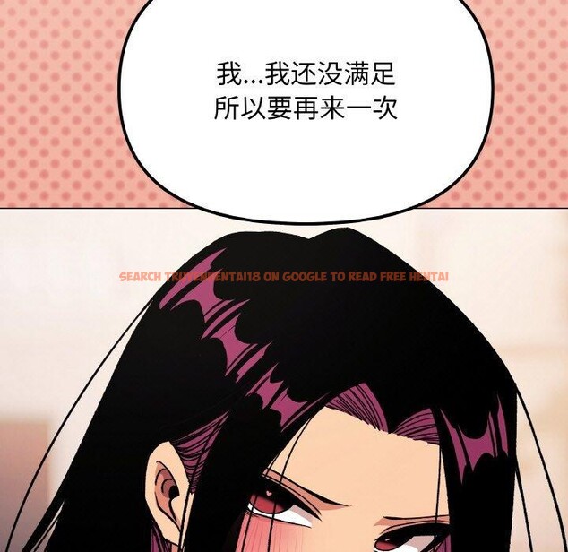 查看漫画缺德鄰居難相處 - 第38話 - www.tymanga.com中的3464525图片