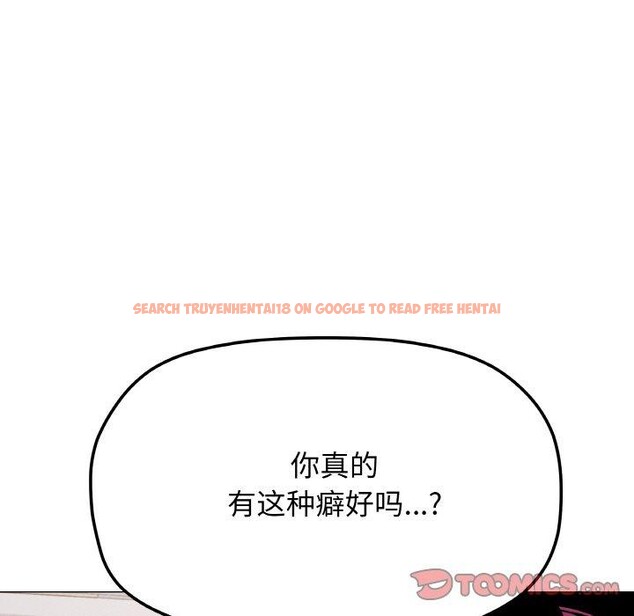 查看漫画缺德鄰居難相處 - 第38話 - www.tymanga.com中的3464534图片