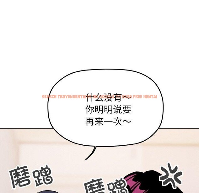 查看漫画缺德鄰居難相處 - 第38話 - www.tymanga.com中的3464537图片