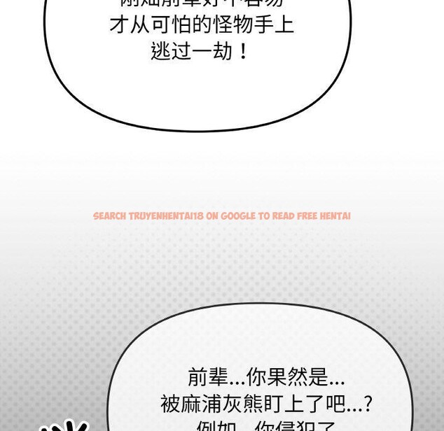 查看漫画缺德鄰居難相處 - 第38話 - www.tymanga.com中的3464707图片