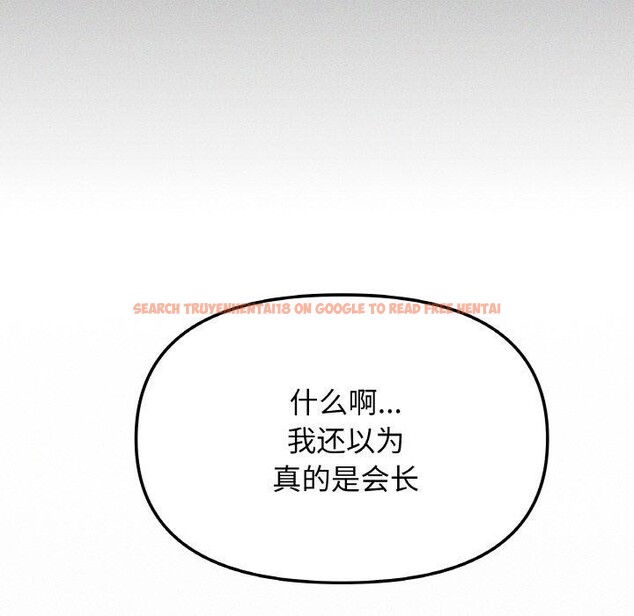 查看漫画缺德鄰居難相處 - 第38話 - www.tymanga.com中的3464719图片