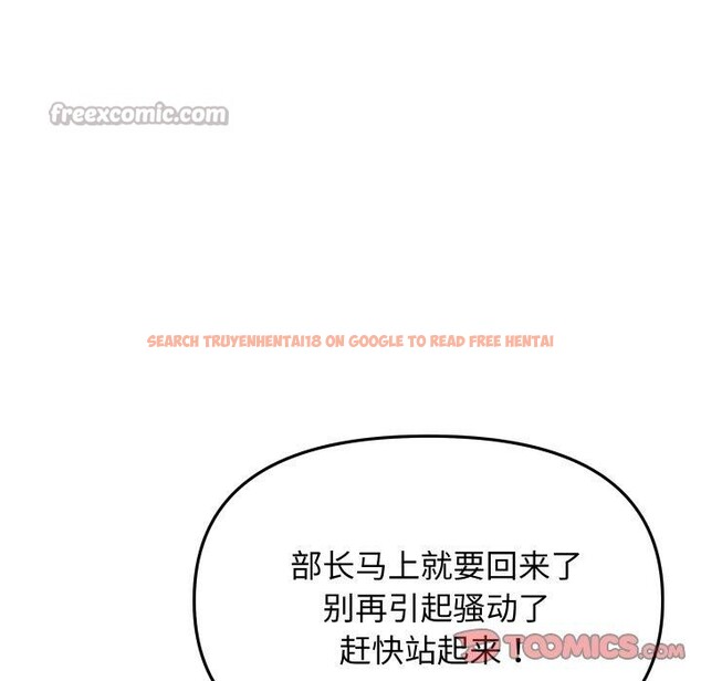 查看漫画缺德鄰居難相處 - 第39話 - www.tymanga.com中的3488649图片