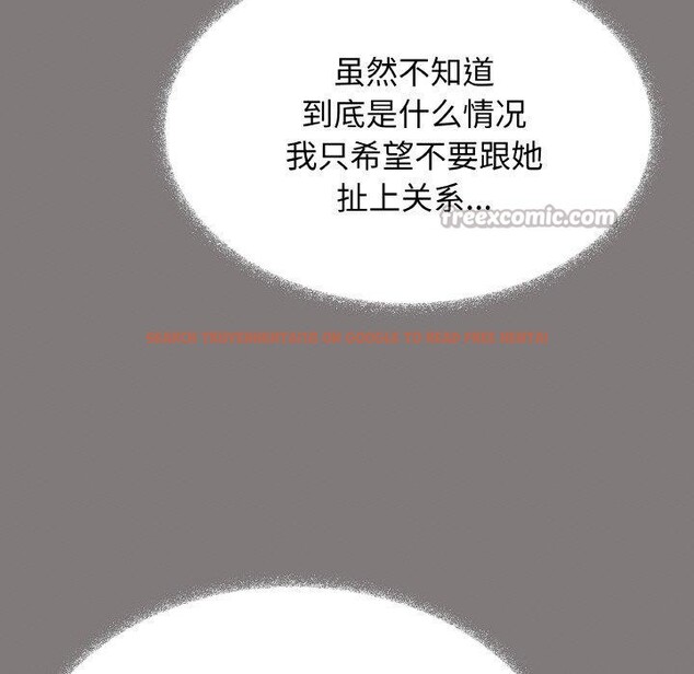 查看漫画缺德鄰居難相處 - 第39話 - www.tymanga.com中的3488677图片