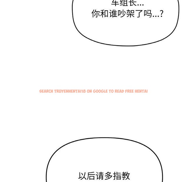 查看漫画缺德鄰居難相處 - 第39話 - www.tymanga.com中的3488695图片