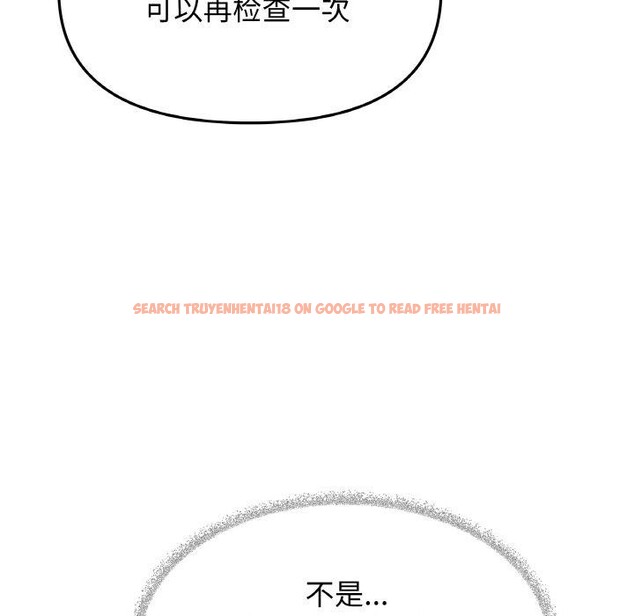查看漫画缺德鄰居難相處 - 第39話 - www.tymanga.com中的3488746图片