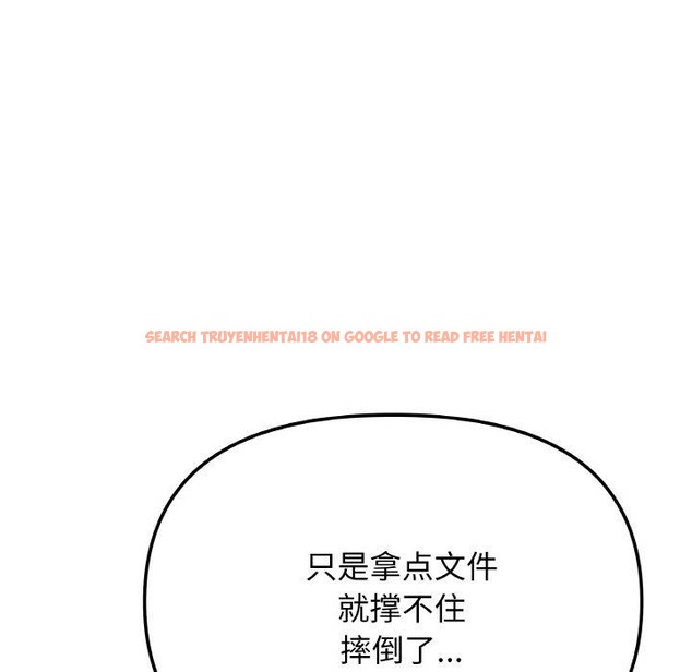 查看漫画缺德鄰居難相處 - 第39話 - www.tymanga.com中的3488765图片