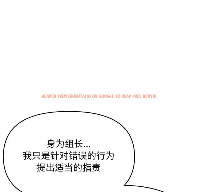 查看漫画缺德鄰居難相處 - 第39話 - www.tymanga.com中的3488779图片