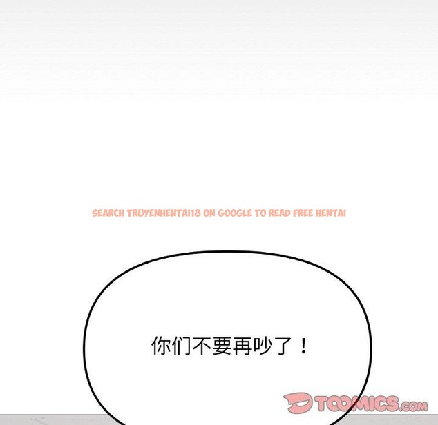 查看漫画缺德鄰居難相處 - 第39話 - www.tymanga.com中的3488793图片