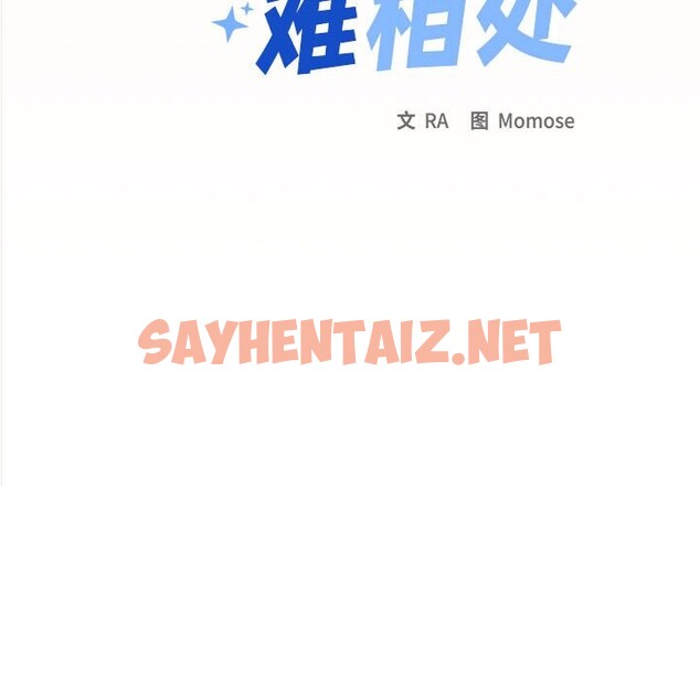 查看漫画缺德鄰居難相處 - 第4話 - sayhentaiz.net中的2600560图片