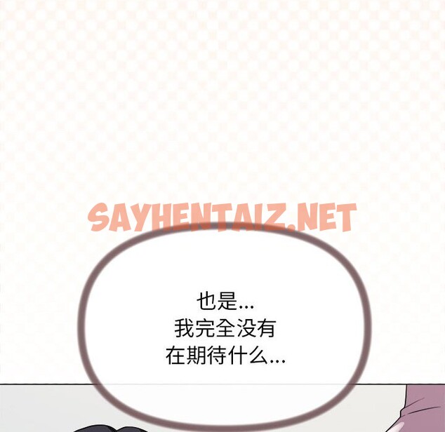 查看漫画缺德鄰居難相處 - 第4話 - sayhentaiz.net中的2600572图片