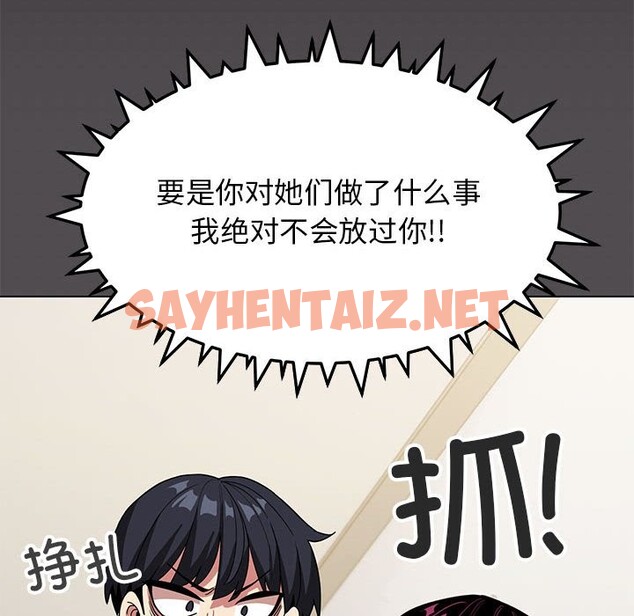 查看漫画缺德鄰居難相處 - 第4話 - sayhentaiz.net中的2600596图片