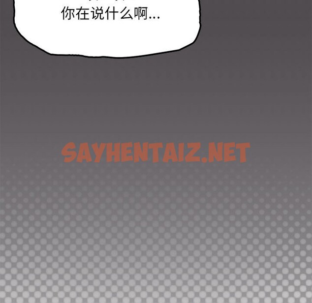 查看漫画缺德鄰居難相處 - 第4話 - sayhentaiz.net中的2600599图片