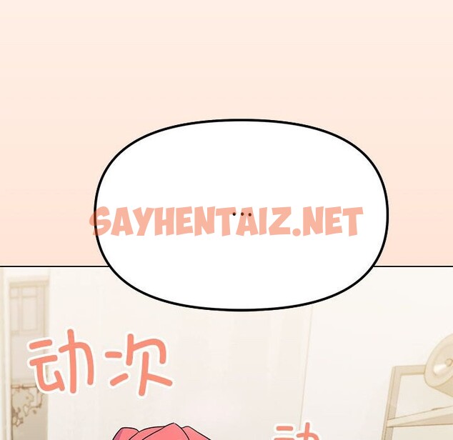 查看漫画缺德鄰居難相處 - 第4話 - sayhentaiz.net中的2600604图片