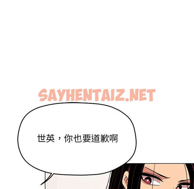 查看漫画缺德鄰居難相處 - 第4話 - sayhentaiz.net中的2600617图片