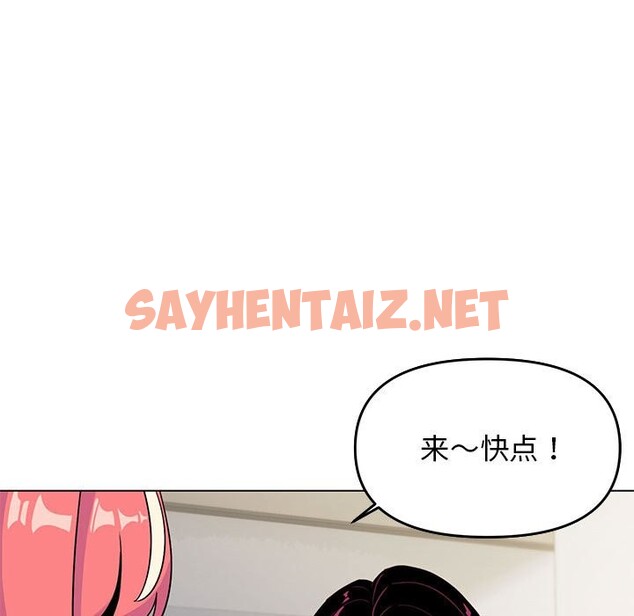 查看漫画缺德鄰居難相處 - 第4話 - sayhentaiz.net中的2600623图片