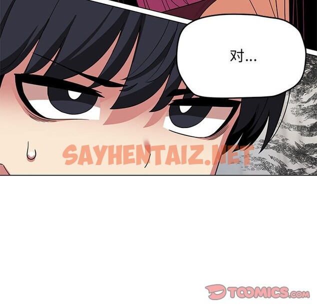 查看漫画缺德鄰居難相處 - 第4話 - sayhentaiz.net中的2600626图片