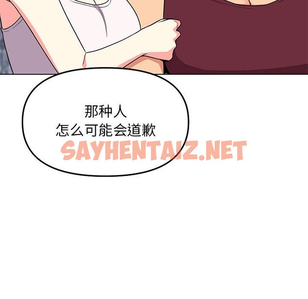 查看漫画缺德鄰居難相處 - 第4話 - sayhentaiz.net中的2600636图片