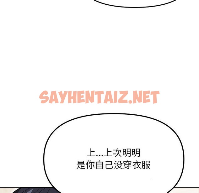 查看漫画缺德鄰居難相處 - 第4話 - sayhentaiz.net中的2600640图片