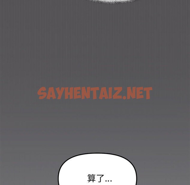 查看漫画缺德鄰居難相處 - 第4話 - sayhentaiz.net中的2600647图片