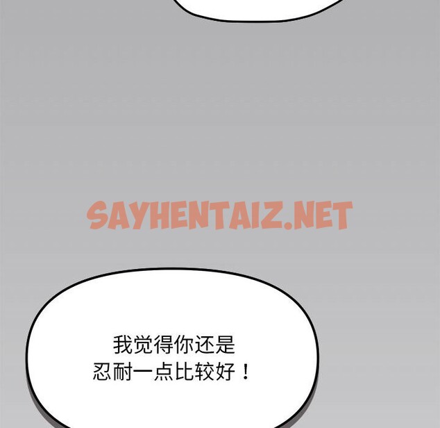 查看漫画缺德鄰居難相處 - 第4話 - sayhentaiz.net中的2600651图片