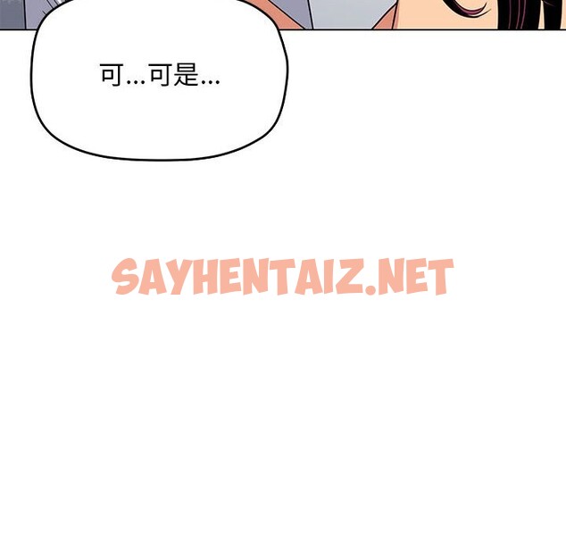 查看漫画缺德鄰居難相處 - 第4話 - sayhentaiz.net中的2600656图片