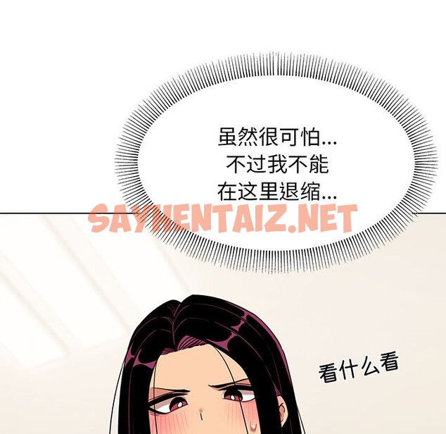 查看漫画缺德鄰居難相處 - 第4話 - sayhentaiz.net中的2600657图片