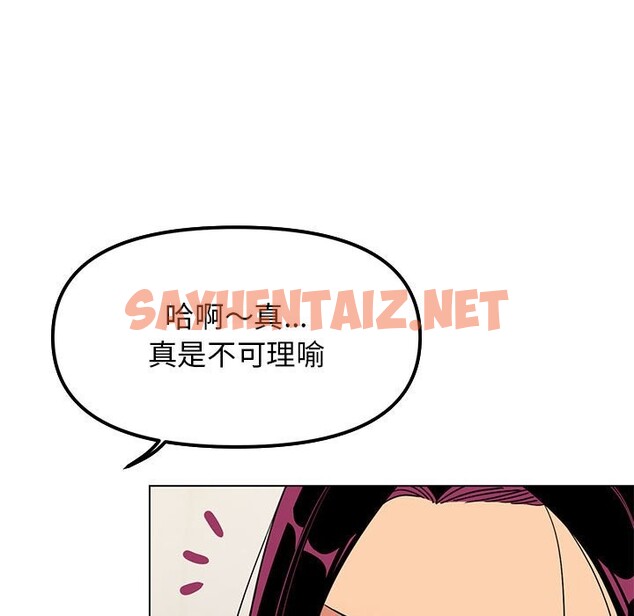 查看漫画缺德鄰居難相處 - 第4話 - sayhentaiz.net中的2600661图片