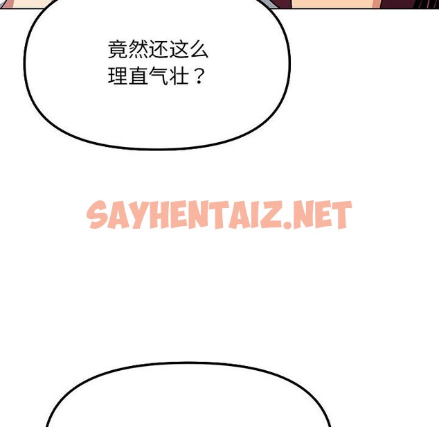 查看漫画缺德鄰居難相處 - 第4話 - sayhentaiz.net中的2600665图片