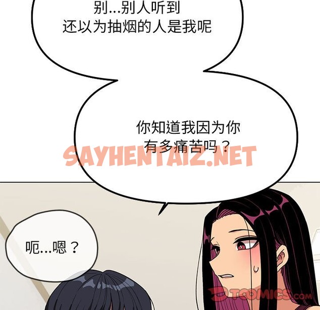 查看漫画缺德鄰居難相處 - 第4話 - sayhentaiz.net中的2600666图片