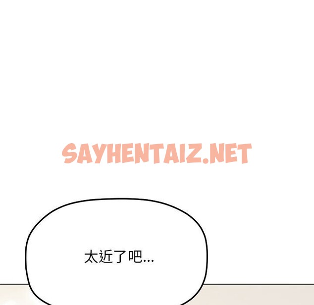 查看漫画缺德鄰居難相處 - 第4話 - sayhentaiz.net中的2600672图片