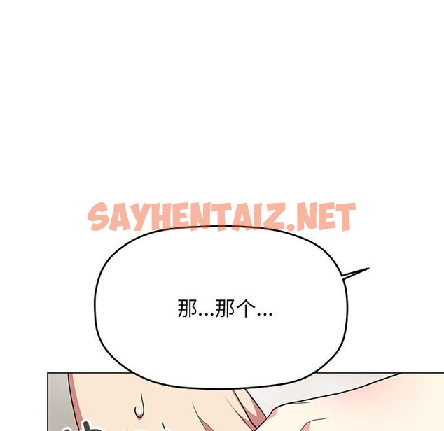 查看漫画缺德鄰居難相處 - 第4話 - sayhentaiz.net中的2600675图片