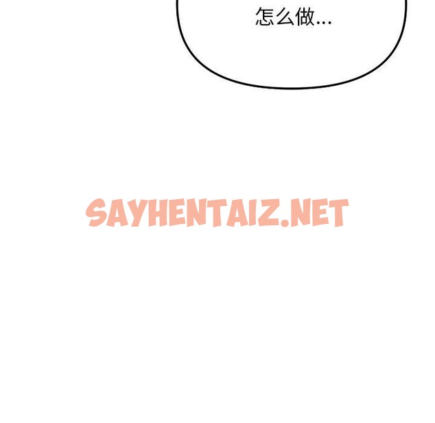 查看漫画缺德鄰居難相處 - 第4話 - sayhentaiz.net中的2600680图片