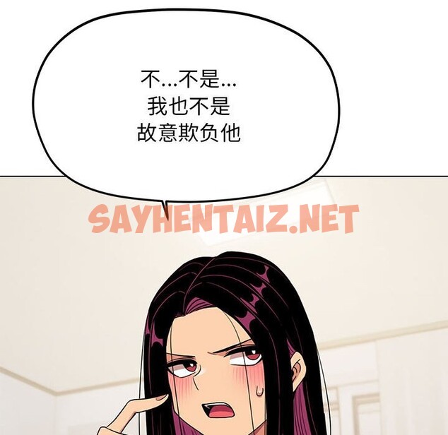 查看漫画缺德鄰居難相處 - 第4話 - sayhentaiz.net中的2600693图片