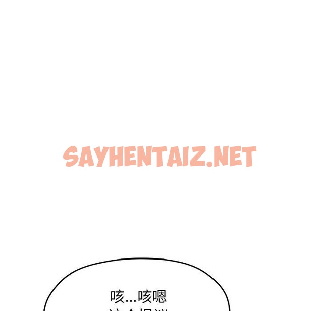 查看漫画缺德鄰居難相處 - 第4話 - sayhentaiz.net中的2600697图片