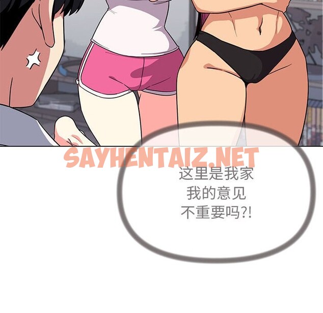 查看漫画缺德鄰居難相處 - 第4話 - sayhentaiz.net中的2600699图片