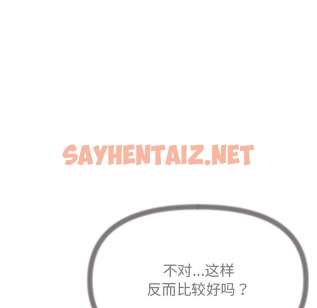 查看漫画缺德鄰居難相處 - 第4話 - sayhentaiz.net中的2600700图片