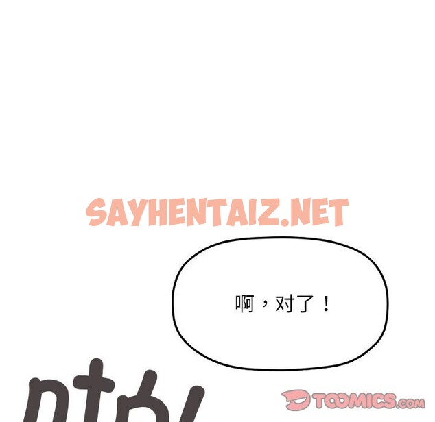 查看漫画缺德鄰居難相處 - 第4話 - sayhentaiz.net中的2600706图片