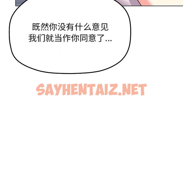 查看漫画缺德鄰居難相處 - 第4話 - sayhentaiz.net中的2600708图片