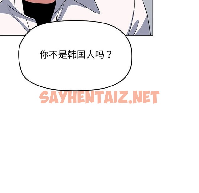 查看漫画缺德鄰居難相處 - 第4話 - sayhentaiz.net中的2600720图片