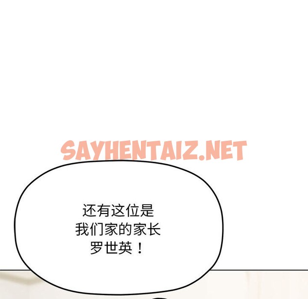 查看漫画缺德鄰居難相處 - 第4話 - sayhentaiz.net中的2600727图片