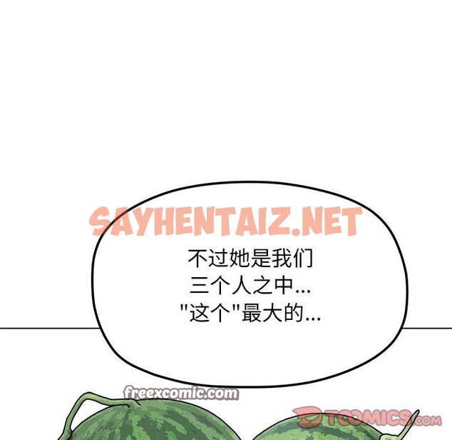 查看漫画缺德鄰居難相處 - 第4話 - sayhentaiz.net中的2600730图片