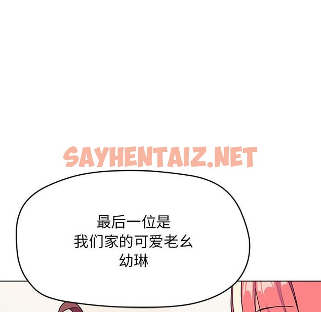 查看漫画缺德鄰居難相處 - 第4話 - sayhentaiz.net中的2600733图片