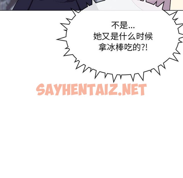 查看漫画缺德鄰居難相處 - 第4話 - sayhentaiz.net中的2600735图片