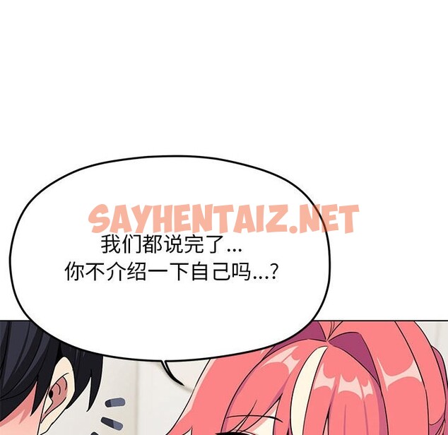 查看漫画缺德鄰居難相處 - 第4話 - sayhentaiz.net中的2600741图片