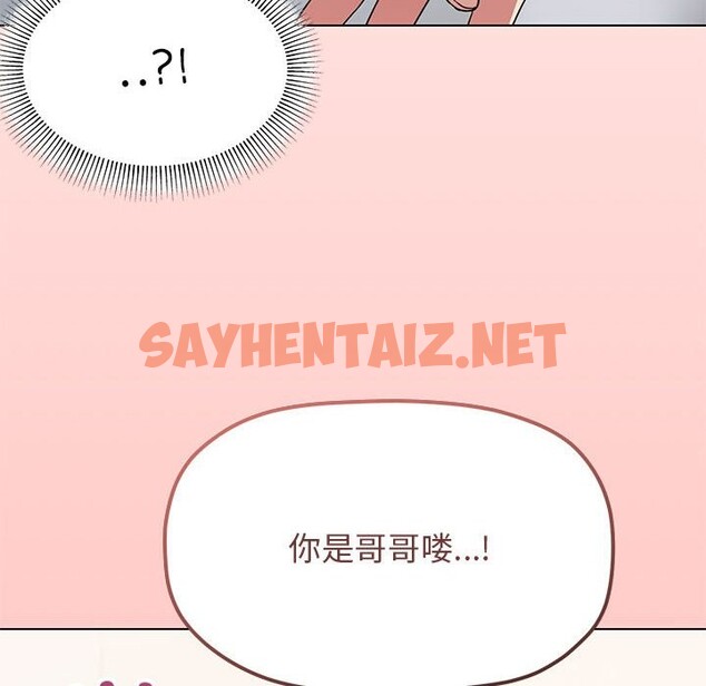 查看漫画缺德鄰居難相處 - 第4話 - sayhentaiz.net中的2600751图片