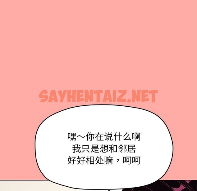 查看漫画缺德鄰居難相處 - 第4話 - sayhentaiz.net中的2600755图片