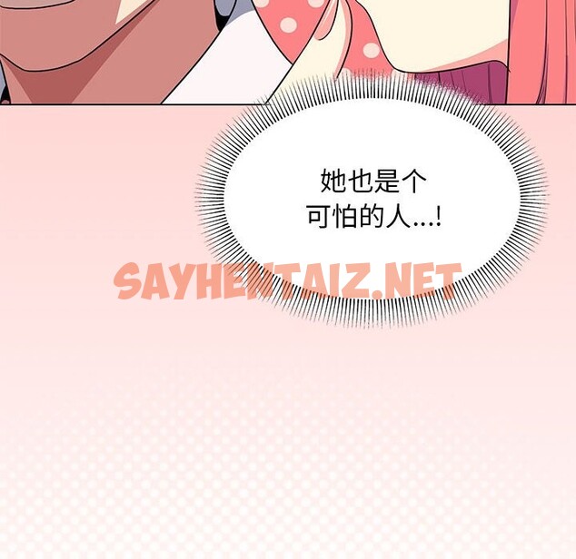 查看漫画缺德鄰居難相處 - 第4話 - sayhentaiz.net中的2600759图片