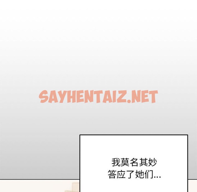 查看漫画缺德鄰居難相處 - 第4話 - sayhentaiz.net中的2600761图片