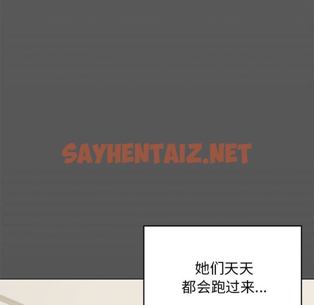 查看漫画缺德鄰居難相處 - 第4話 - sayhentaiz.net中的2600769图片